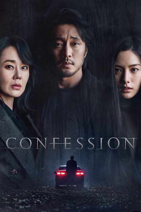 Confession (2022) — The Movie Database (TMDB).